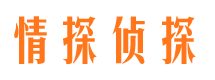 木兰市私家侦探